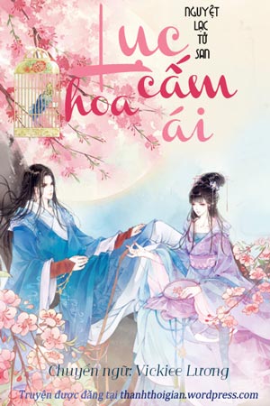 Lục Hoa Cấm Ái
