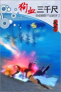 Máu Chó Ba Ngàn Thước