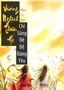 Vương Nghịch Thiên Hạ: Chỉ Sủng Đệ Đệ Đáng Yêu