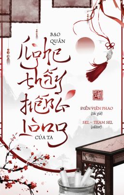 Bạo Quân Nghe Thấy Tiếng Lòng Của Ta