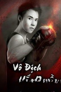 Vô Địch Hắc Quyền