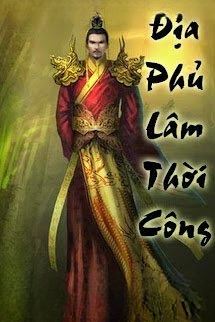 Địa Phủ Lâm Thời Công