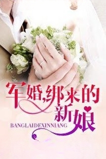 Cô Dâu Bất Đắc Dĩ