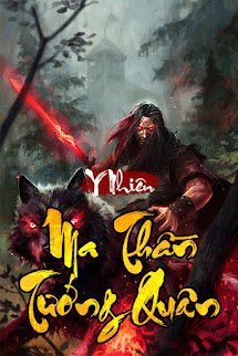 Ma Thần Tướng Quân