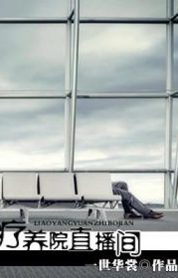 Liệu Dưỡng Viện Trực Bá Gian