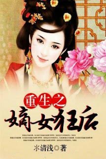 Trọng Sinh Đích Nữ Cuồng Hậu