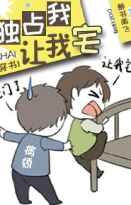 Độc Chiếm Em, Để Em Trạch