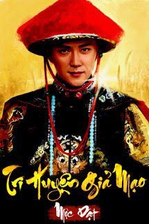Tri Huyện Giả Mạo