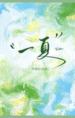 Suốt một mùa hạ - Trữ Tình Thảo.