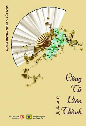 Công Tử Liên Thành