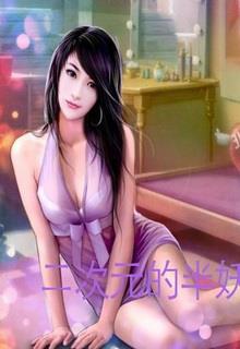 Chọc Phải Người Đàn Ông Hồ Ly