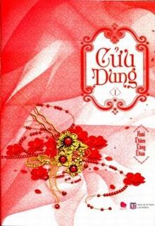 Cửu Dung