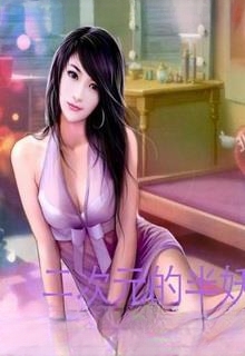 Chọc Phải Người Đàn Ông Hồ Ly