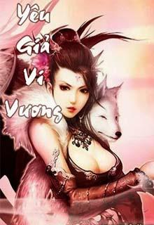 Yêu Giả Vi Vương