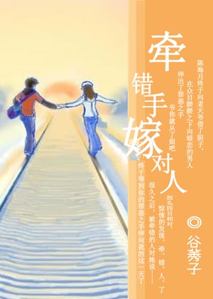 Nắm Tay Sai Gả Đúng Người